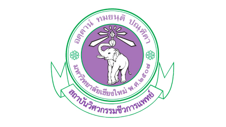 03-bmei.cmu.ac.th-
